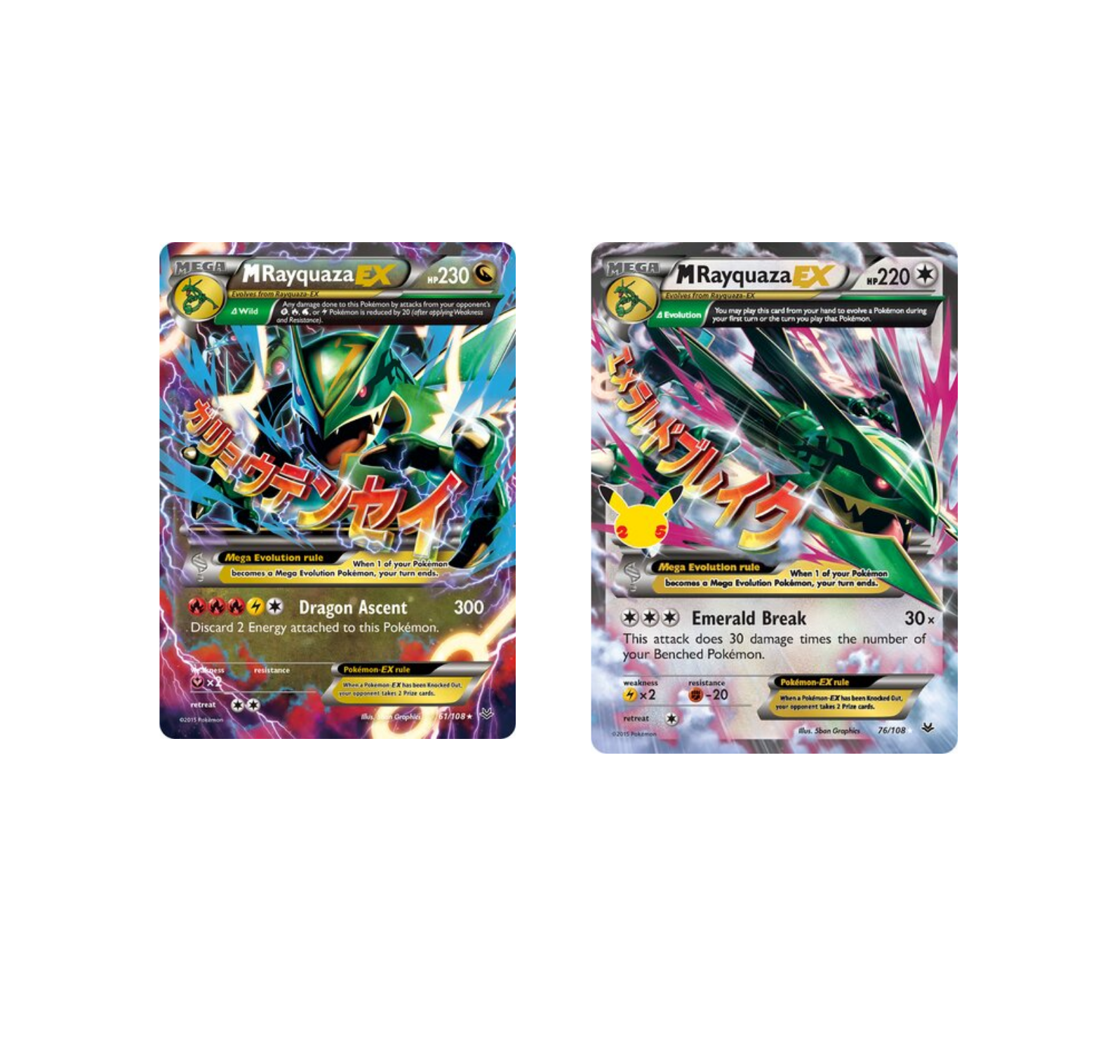 M Rayquaza-EX & M Rayquaza-EX (Roaring Skies 61/108)
