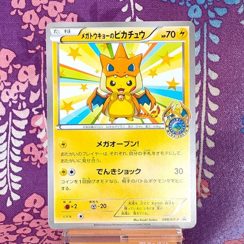 PIKACHU 58/102 E3/ 020/M-P/098-XY-P