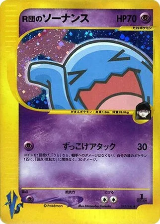 Japanese Wobbuffet 1st Edition