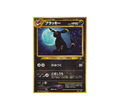 NM Umbreon Pokémon Card Japanese No. 197 Neo Discovery Vintage Holo