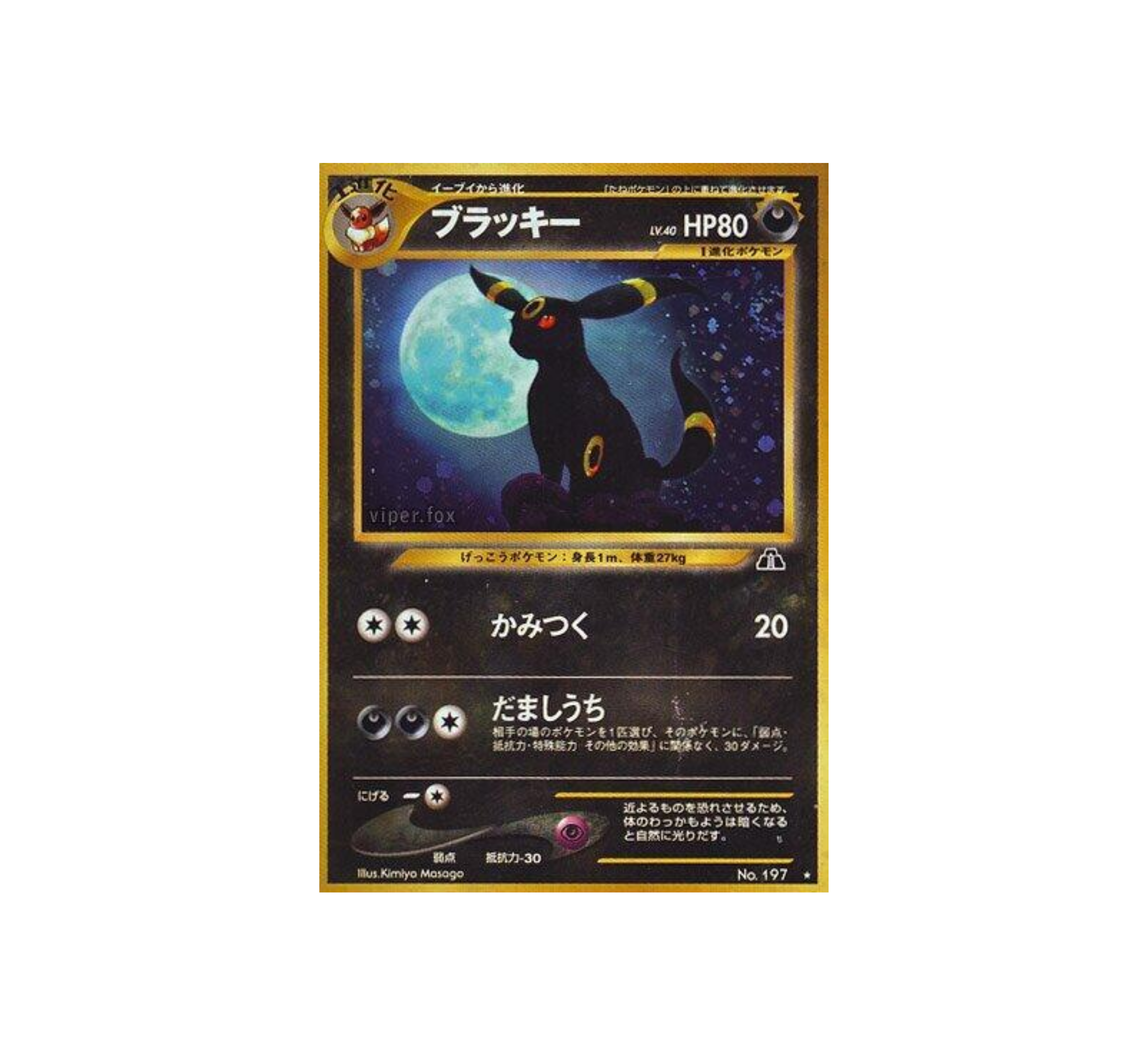 NM Umbreon Pokémon Card Japanese No. 197 Neo Discovery Vintage Holo
